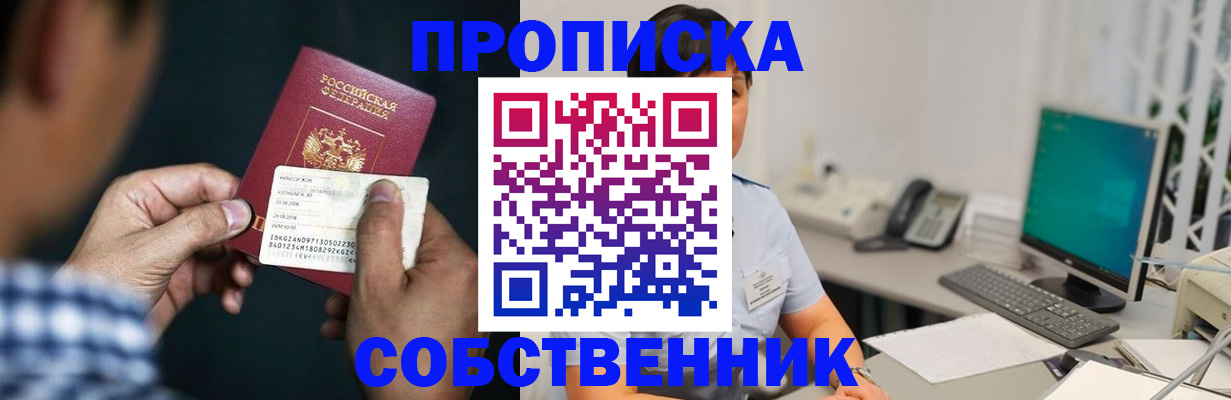 прописка поиск в Сосновом Бору