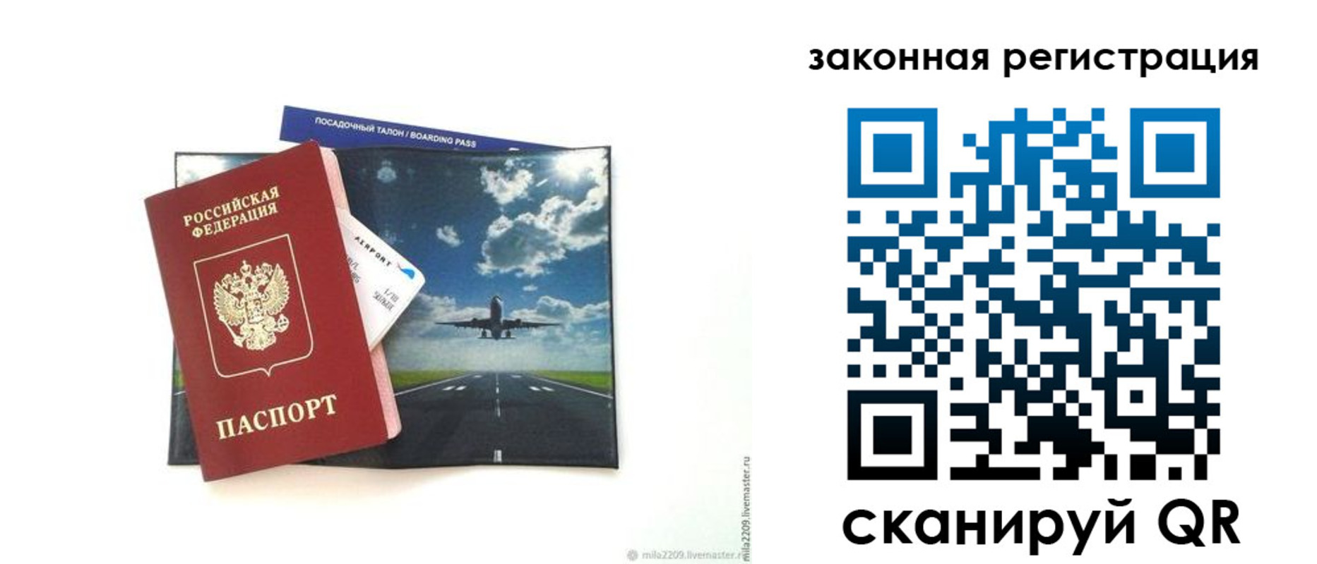 регистрация в Сосновом Бору