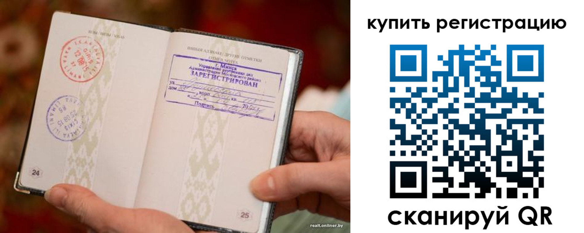прописка регистрация в Сосновом Бору