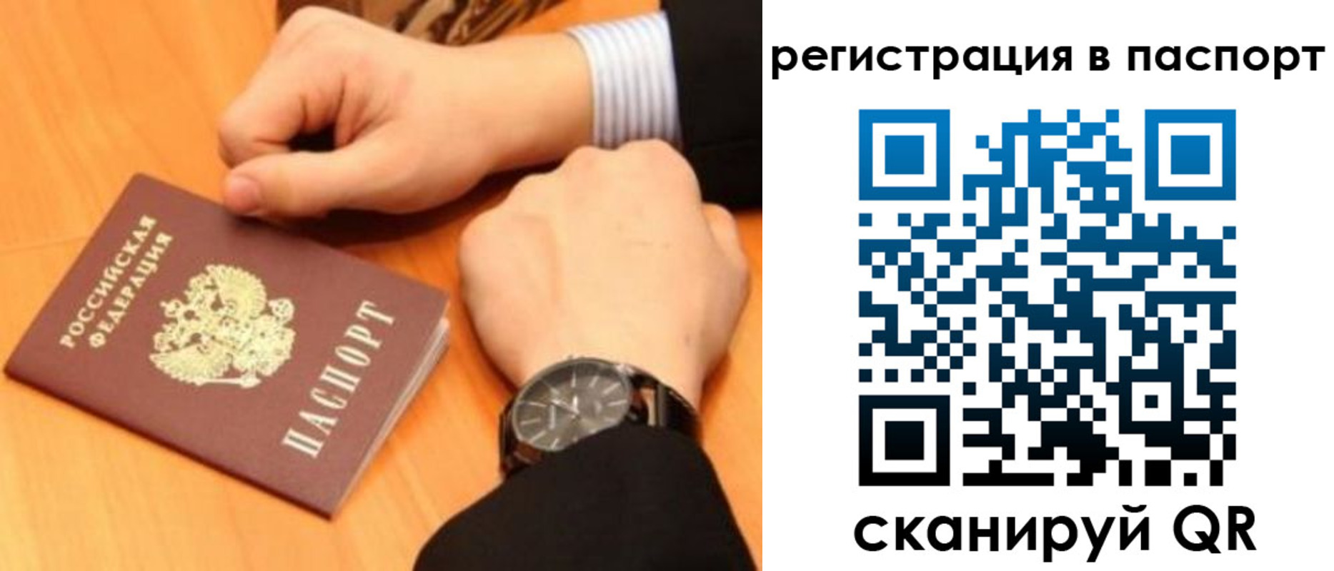 прописка в квартире в Сосновом Бору