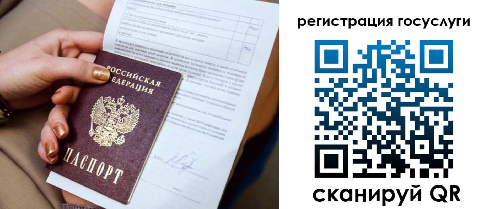 регистрация для дет. сада в Сосновом Бору