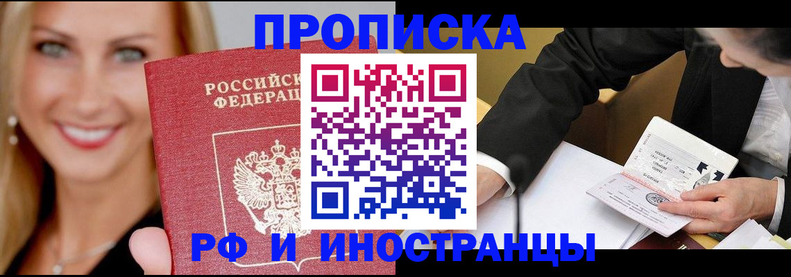 временная регистрация адрес в Сосновом Бору