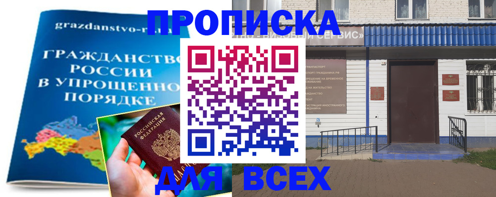 регистрация в Сосновом Бору