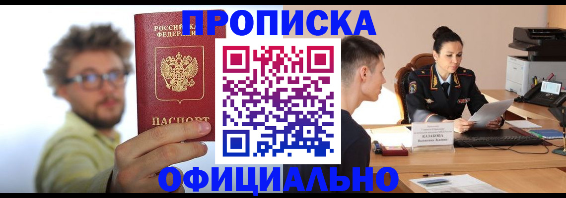 временная регистрация надежно в Сосновом Бору