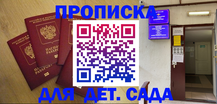 временная регистрация адрес в Сосновом Бору