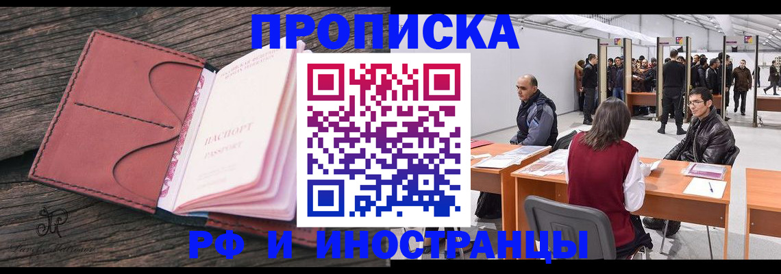 временная регистрация для школы в Сосновом Бору
