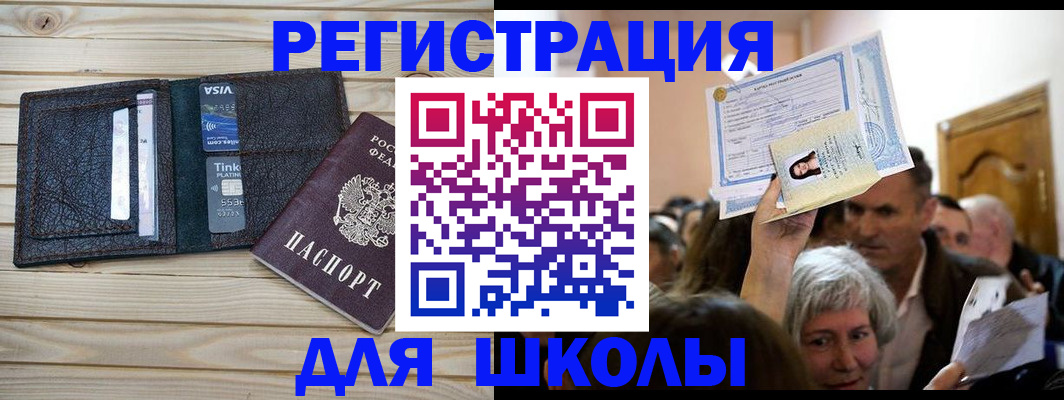 прописка для кредита в Сосновом Бору